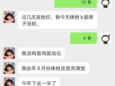 胆囊病友案例：泥沙类结石变小-微信N