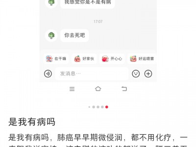 胆囊癌小红书的患者