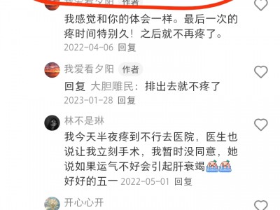 胆囊病友案例：胆结石消失-幸运者3N