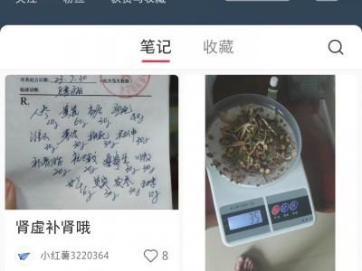 治疗胆囊息肉的中药方7