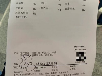 广东番禺中医院胆囊药方