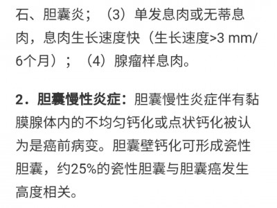 避免胆囊息肉恶性病变前兆特征，要勤复查！