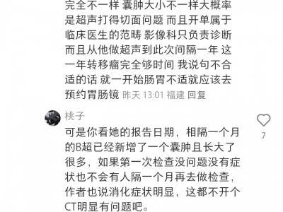 因检查误诊导致肝癌转移