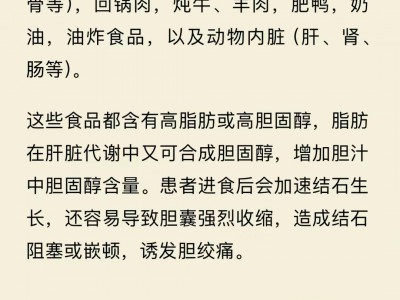 为什么猪脚和动物内脏不合适胆囊疾病吃？