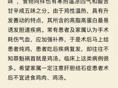 为什么鸡蛋不建议胆囊疾病患者吃？