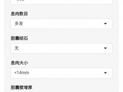 2024年10月开始计划做一套AI人工智能的胆囊疾病诊断系统