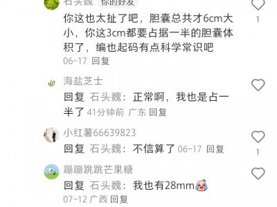 胆囊病友案例：胆结石消失27N