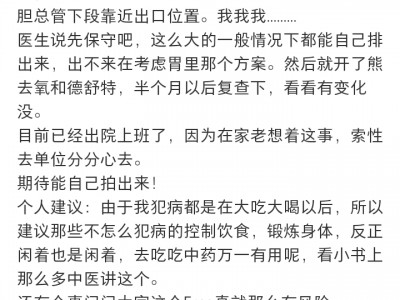 胆囊切除才发现结石掉胆总管