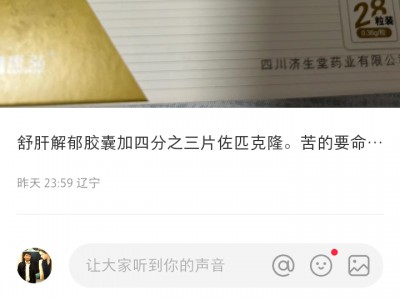 胆囊疾病中药：舒肝解郁胶囊