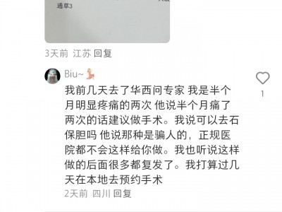  治疗胆结石的中药方34