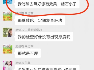 胆囊病友案例：胆囊结石变小4N